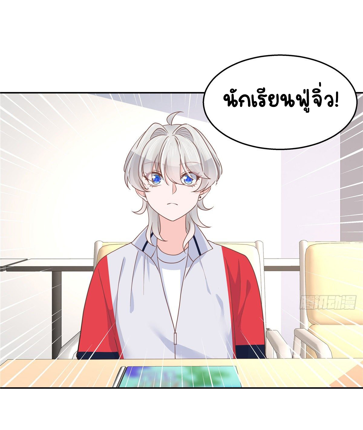 เจ้าชายโรงเรียนแห่งชาติเป็นเด็กผู้หญิง ตอนที่ 85 หน้า 34