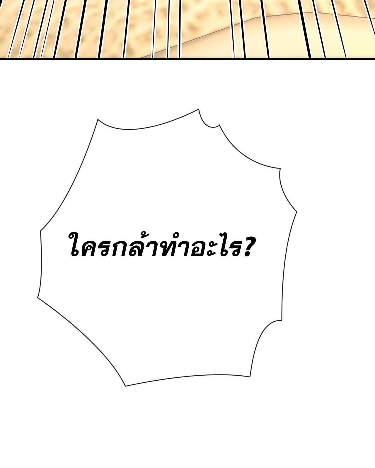 แฟนของผมทั้งสวยและรวยมาก ตอนที่ 5 หน้า 28