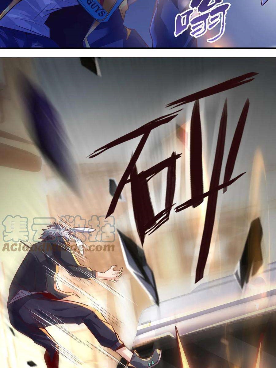 ฉันมีระบบที่สามารถสุ่มทักษะใหม่ได้ทุกวัน ตอนที่ 1 หน้า 23