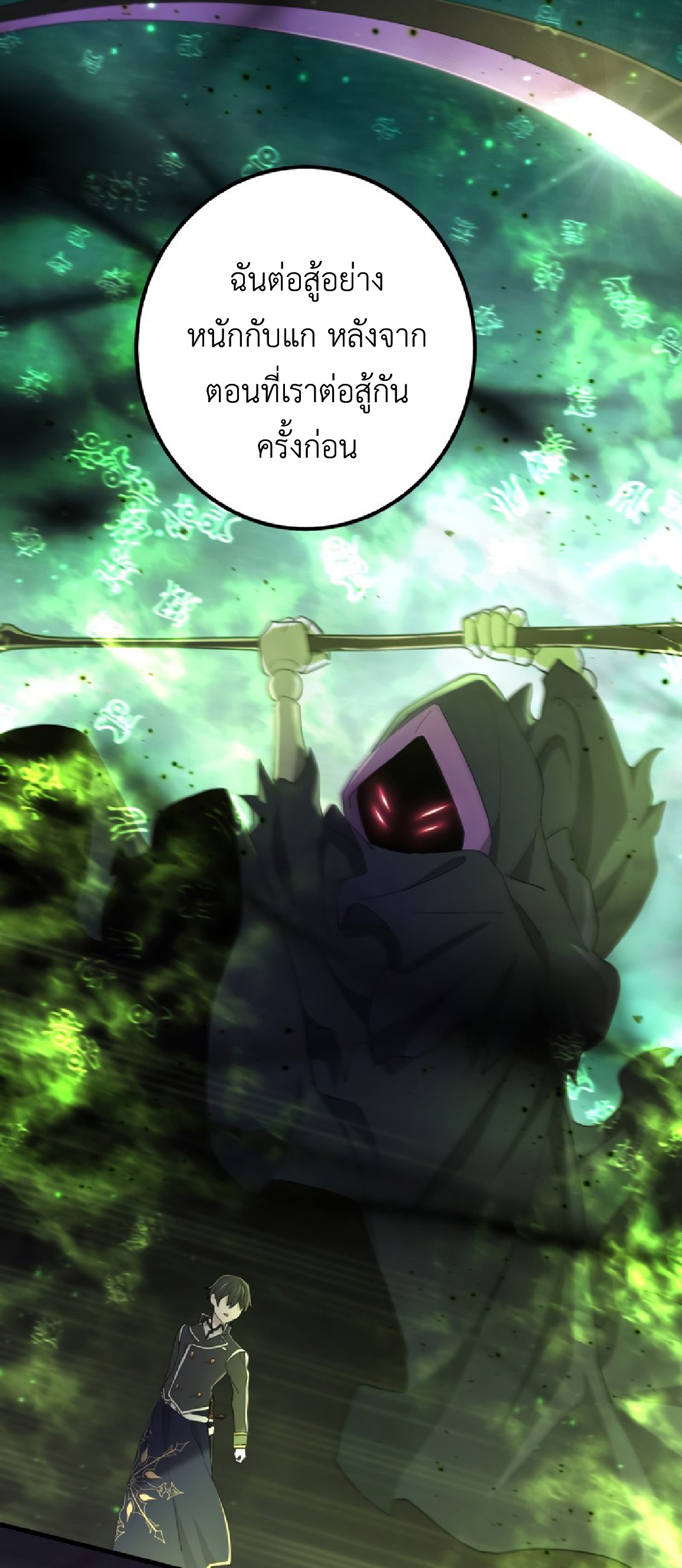 การกลับชาติมาเกิดของจอมเวทย์ต้องห้าม (Reincarnation of the Forbidden Archmage) ตอนที่ 70 หน้า 22