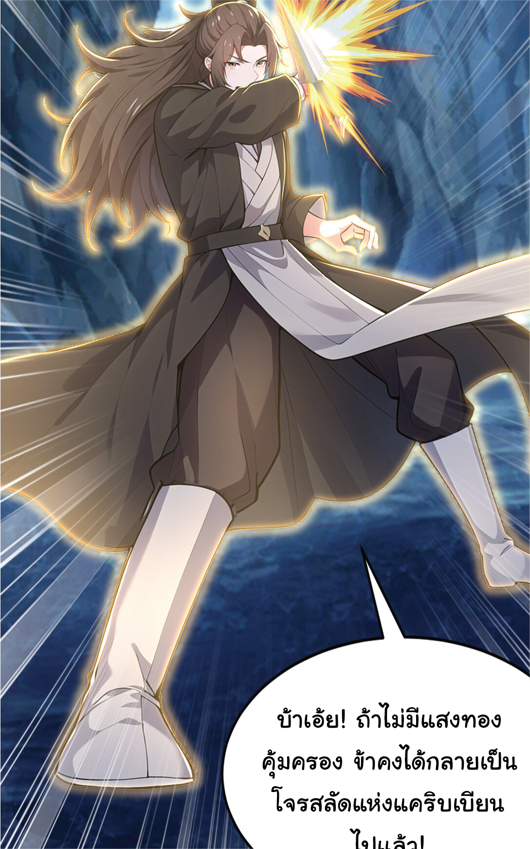 I Get Stronger Just by Lying down while My Apprentice Cultivates ตอนที่ 25 หน้า 43