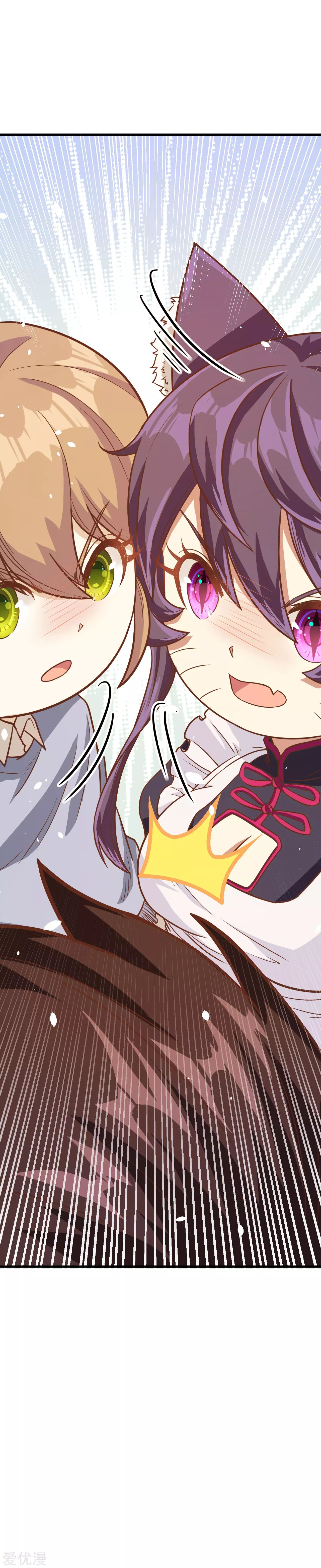 Starting From Today i work as City Lord ตอนที่ 91 หน้า 19