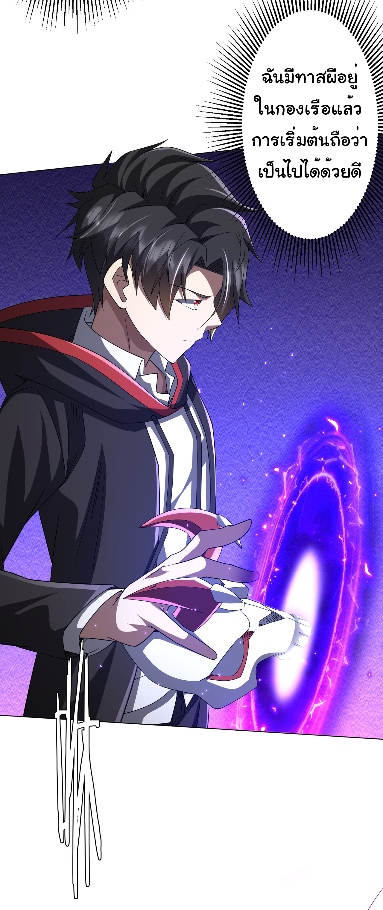 Start with trillions of coins ตอนที่ 111 หน้า 34