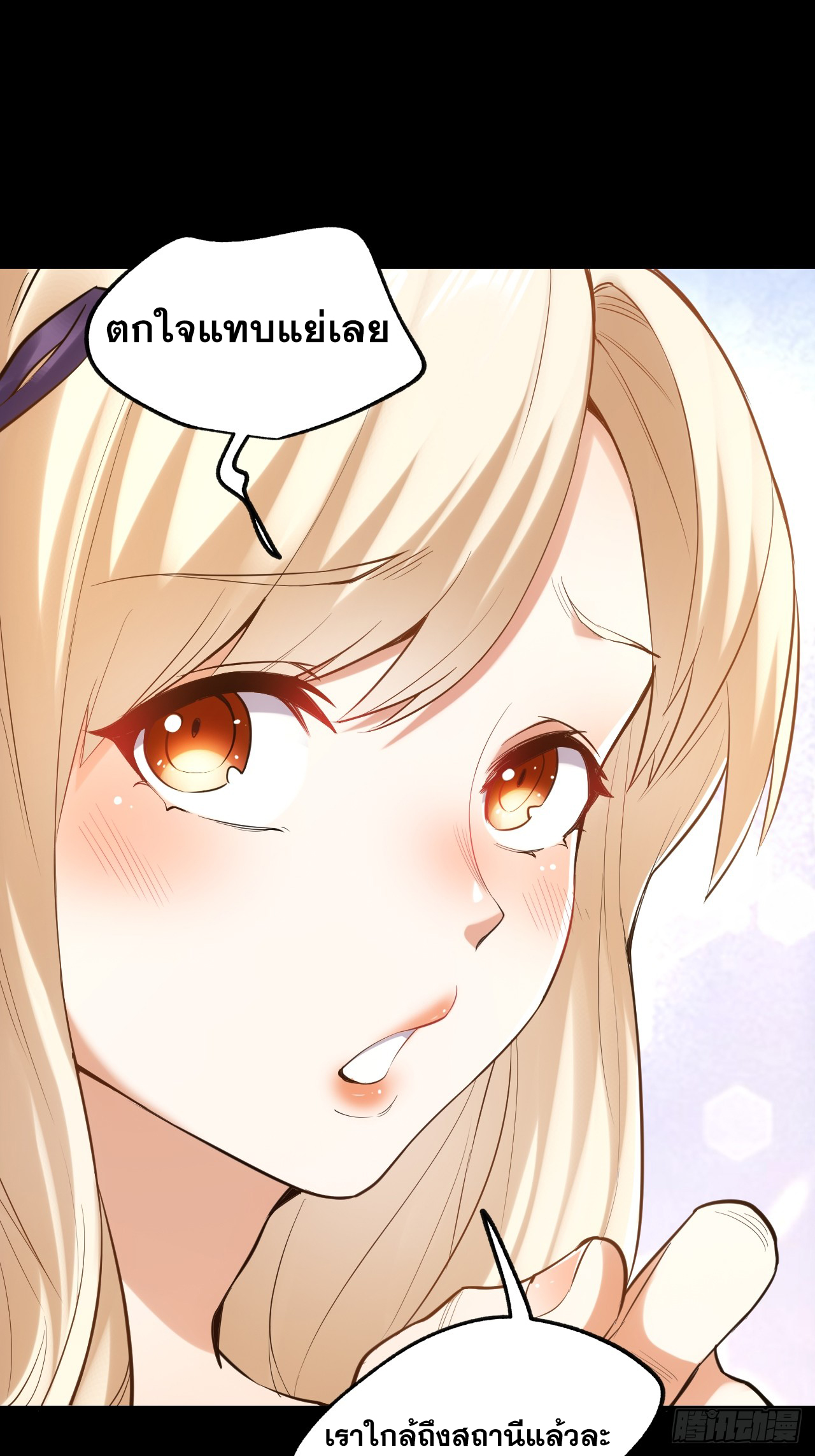 สุริยันและจันทรา ตอนที่ 3 หน้า 57