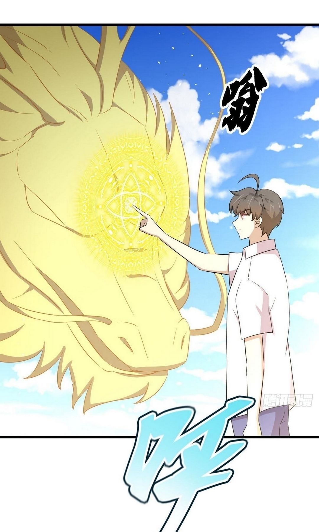 Immortal Swordsman in The Reverse World ข้าเซียนกระบี่ไม่เกาะสตรี ตอนที่ 366 หน้า 9