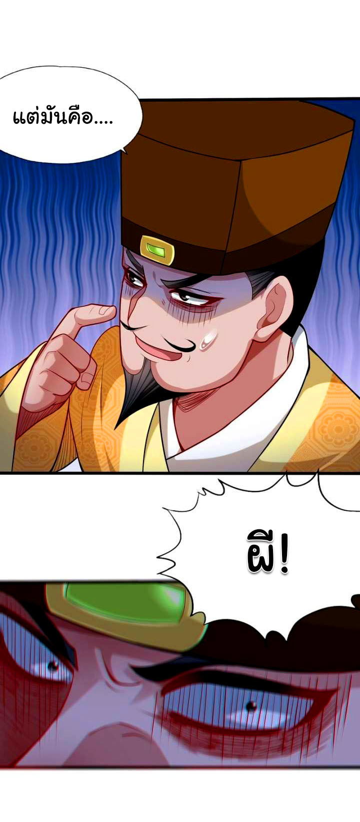 ข้ามีหมื่นวิธีที่จะกำจัดเหล่าผู้เล่น (10,000 Ways to Kill the Players) ตอนที่ 5 หน้า 20