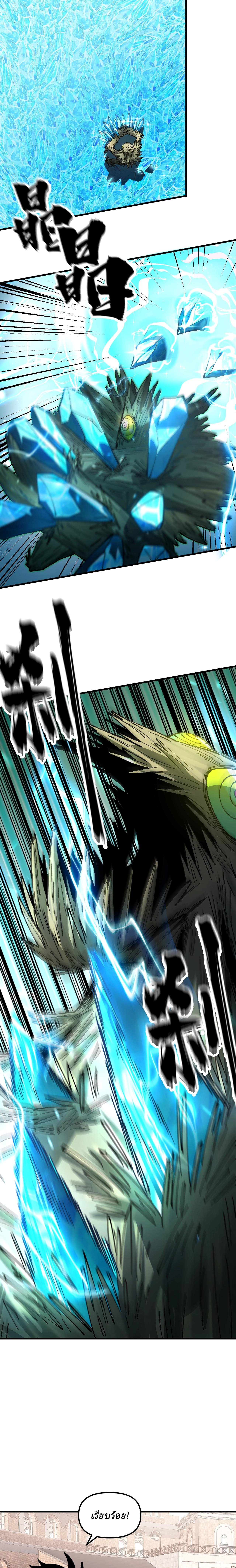 Global Beast Tamer I Can See the Path of Evolution ตอนที่ 5 หน้า 7