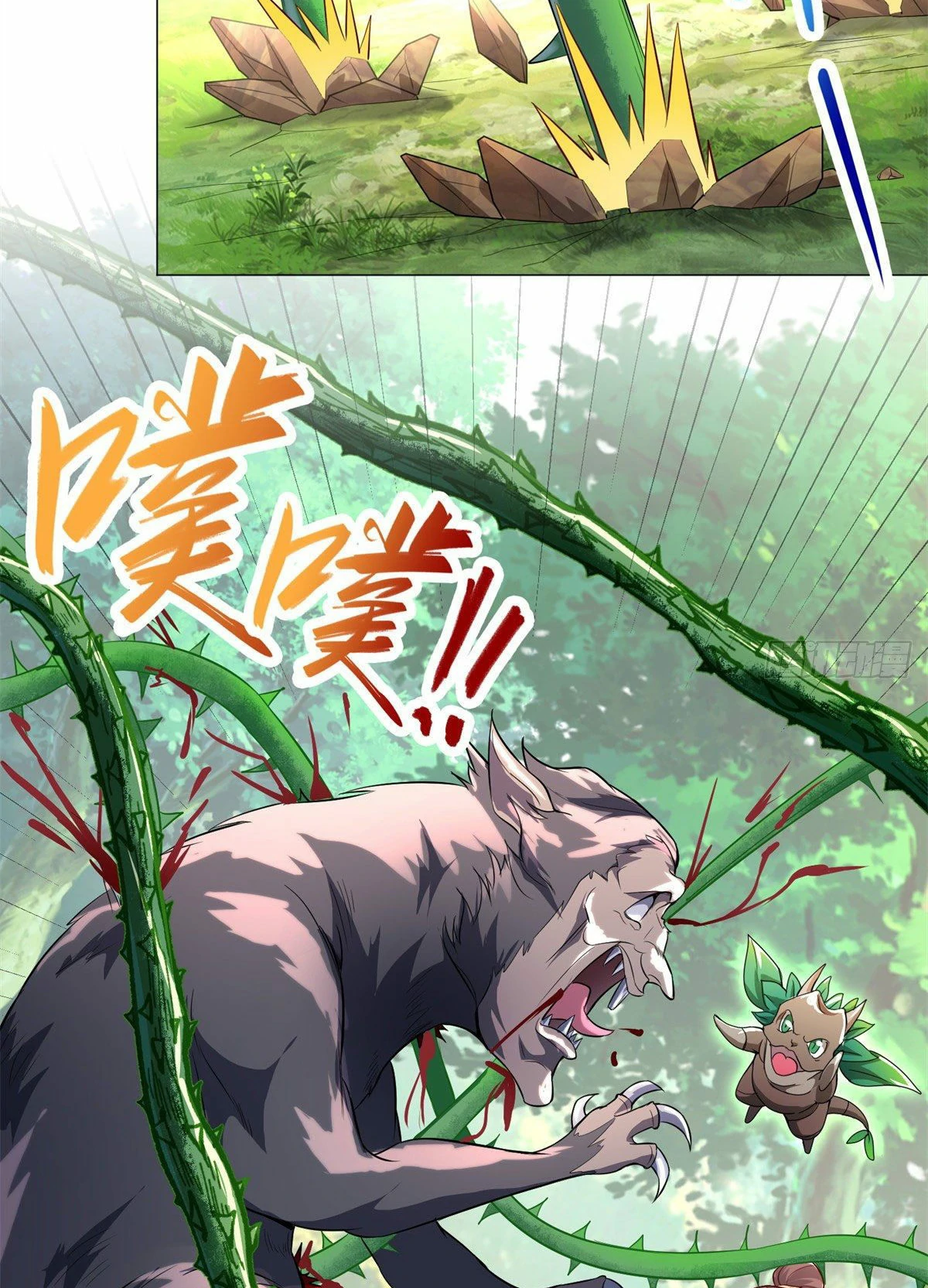 (ชนจีน) Dragon Master (จูหมิง นักรบเซียนมังกร) ตอนที่ 30 หน้า 27