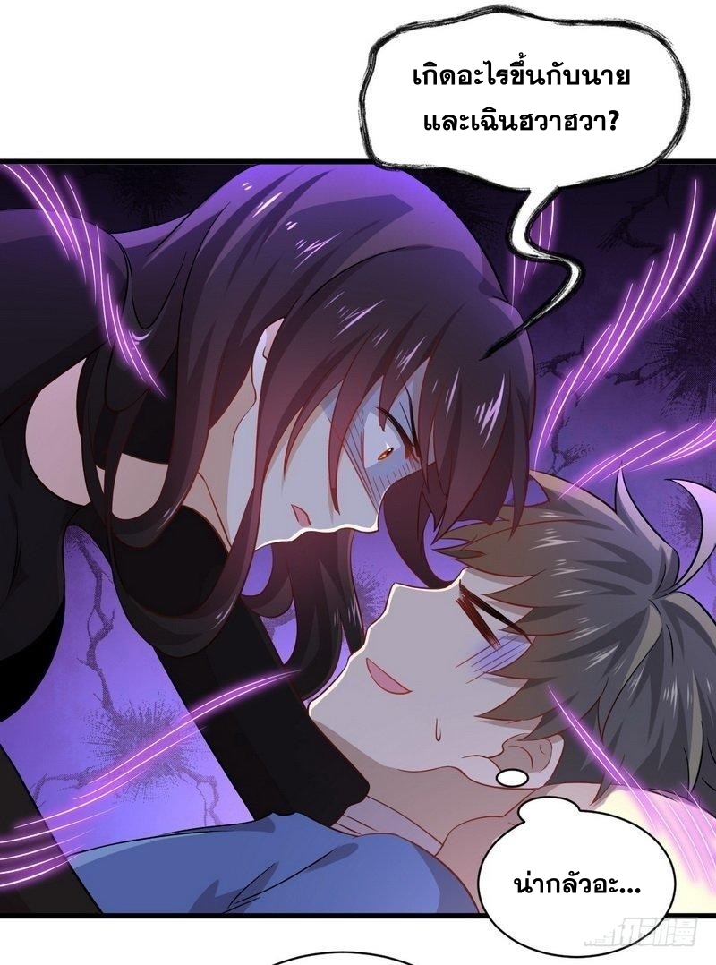 Immortal Swordsman in The Reverse World ข้าเซียนกระบี่ไม่เกาะสตรี ตอนที่ 49 หน้า 26