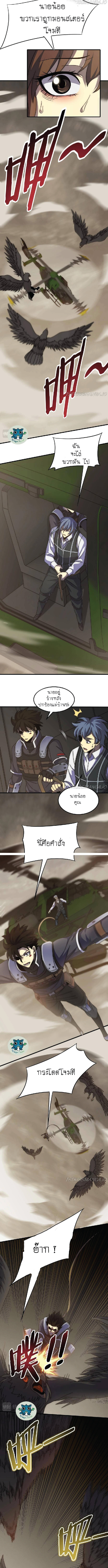 Apocalyptic Thief ตอนที่ 19 หน้า 5