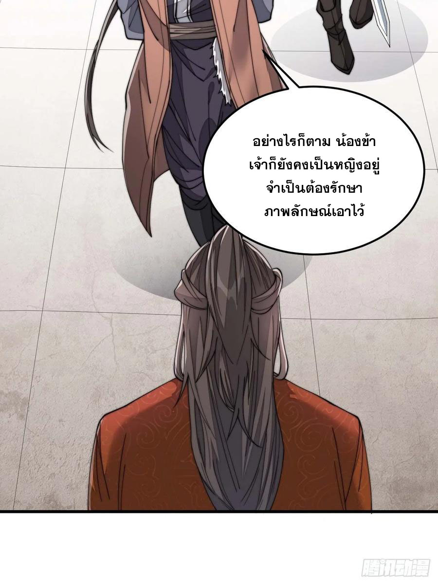 บุรุษที่มีโชค คงไม่ใช่ข้าแล้วแหละ ตอนที่ 12 หน้า 32