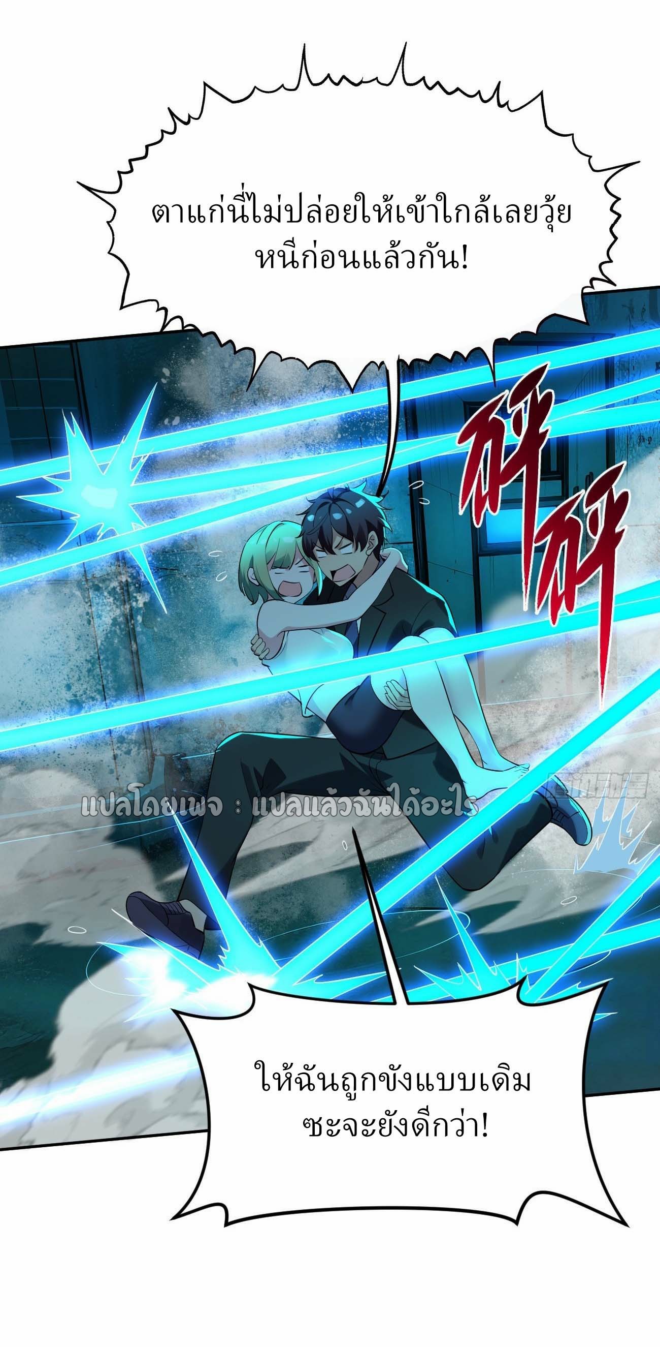 แฟนของผมระดับตำนานทั้งนั้น ตอนที่ 13 หน้า 11