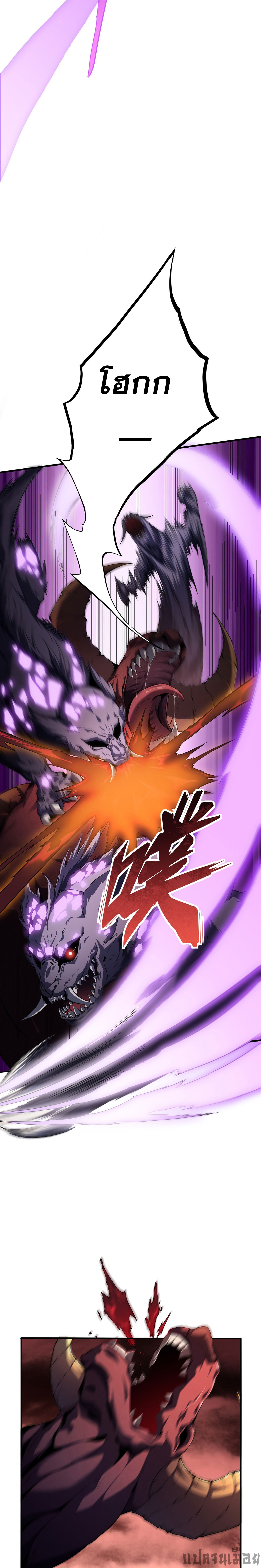 (ซ้ำกับนักล่าสีเหลือง)SSS-Class Assassin’s Return ตอนที่ 2 หน้า 10