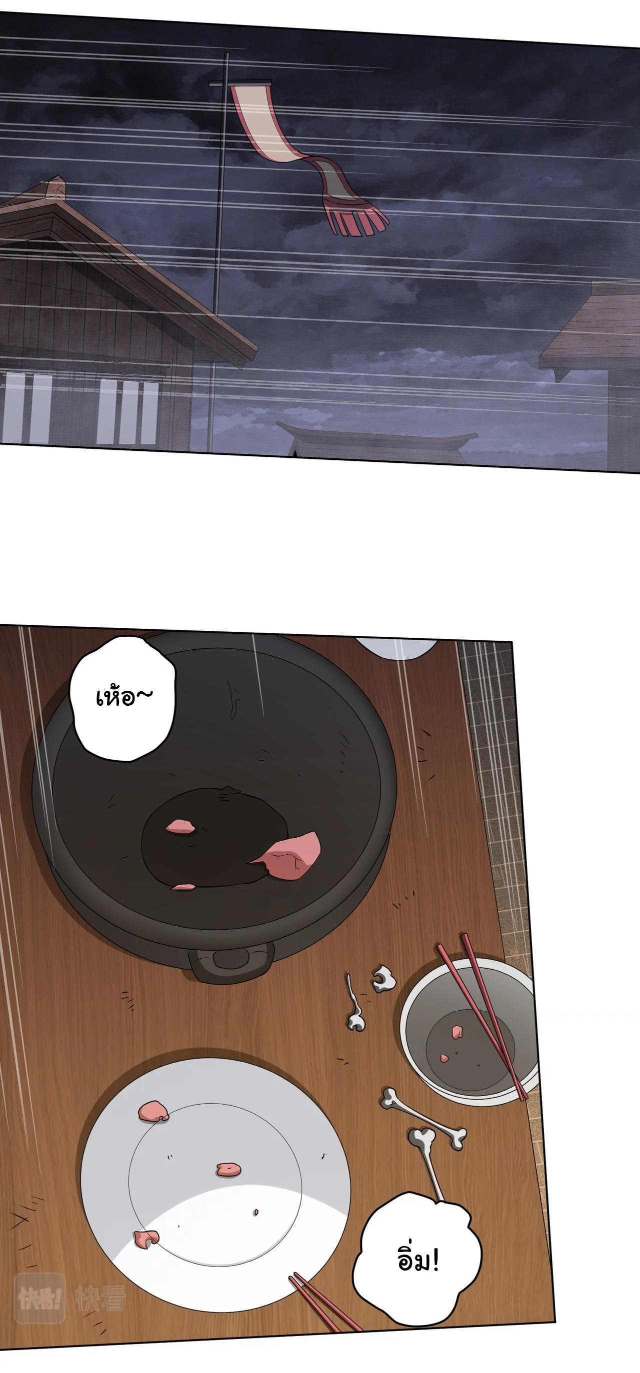 Start with trillions of coins ตอนที่ 8 หน้า 9