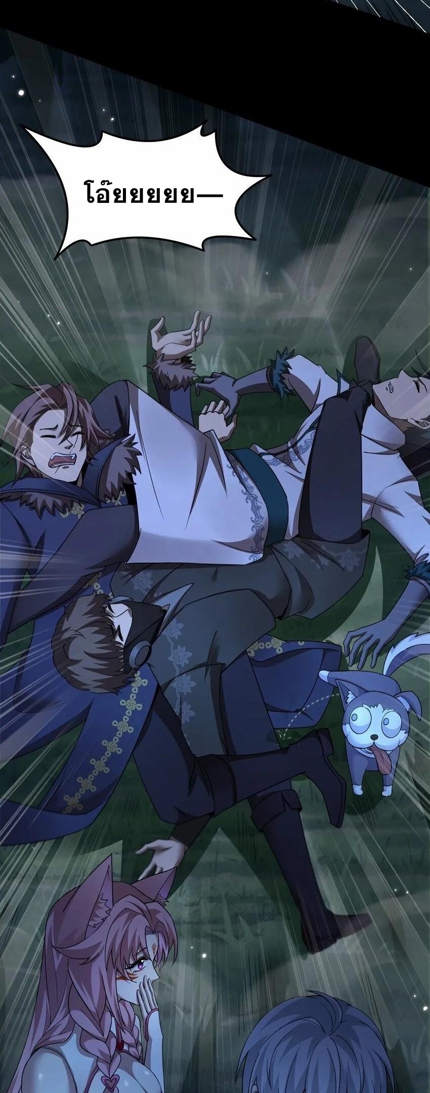 เมื่อจอมมารสุดแกร่งกลายมาเป็นไอ้ไก่อ่อน ตอนที่ 8 หน้า 37