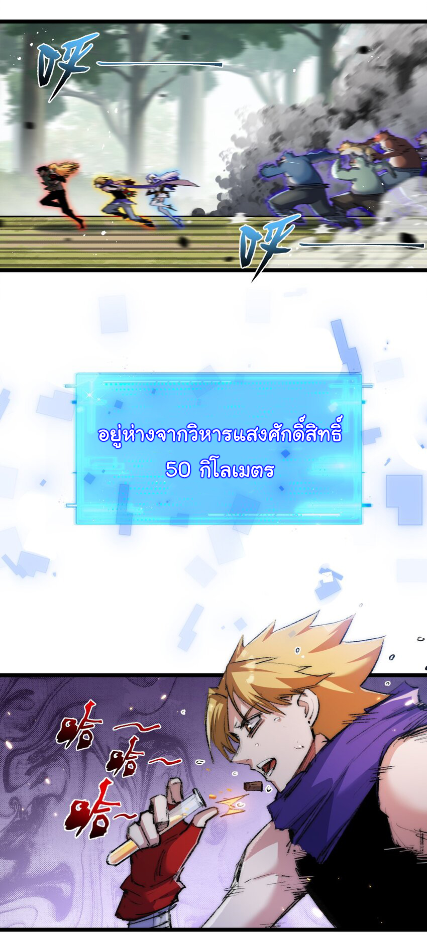 I'm the boss in Magic Moon ตอนที่ 21 หน้า 4