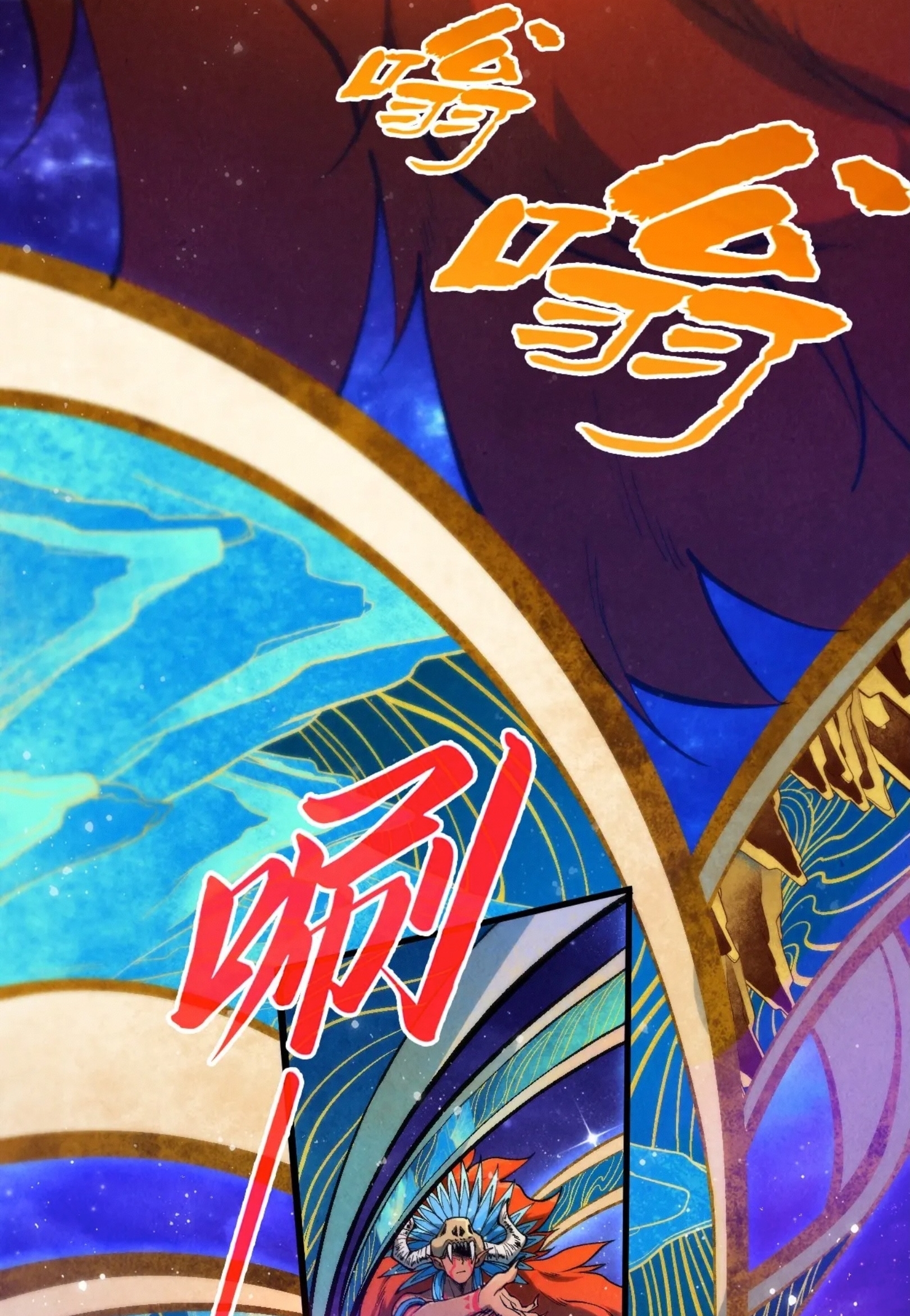 มหาเทพนิรันดร์กาล ตอนที่ 249 หน้า 19