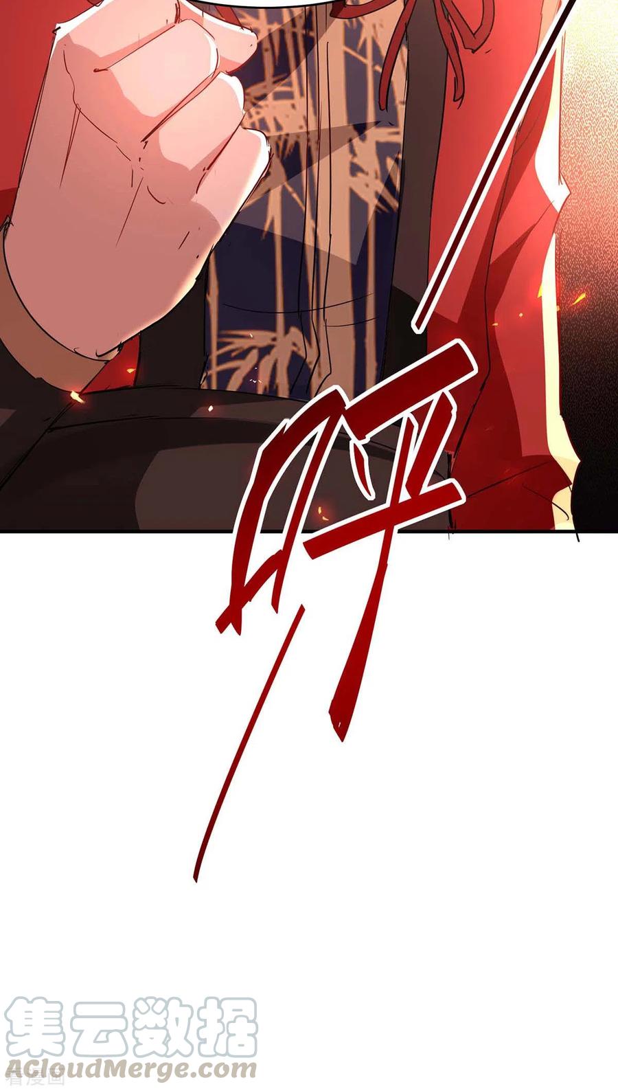 การกลับมาของจักพรรดิ์ ตอนที่ 200 หน้า 12