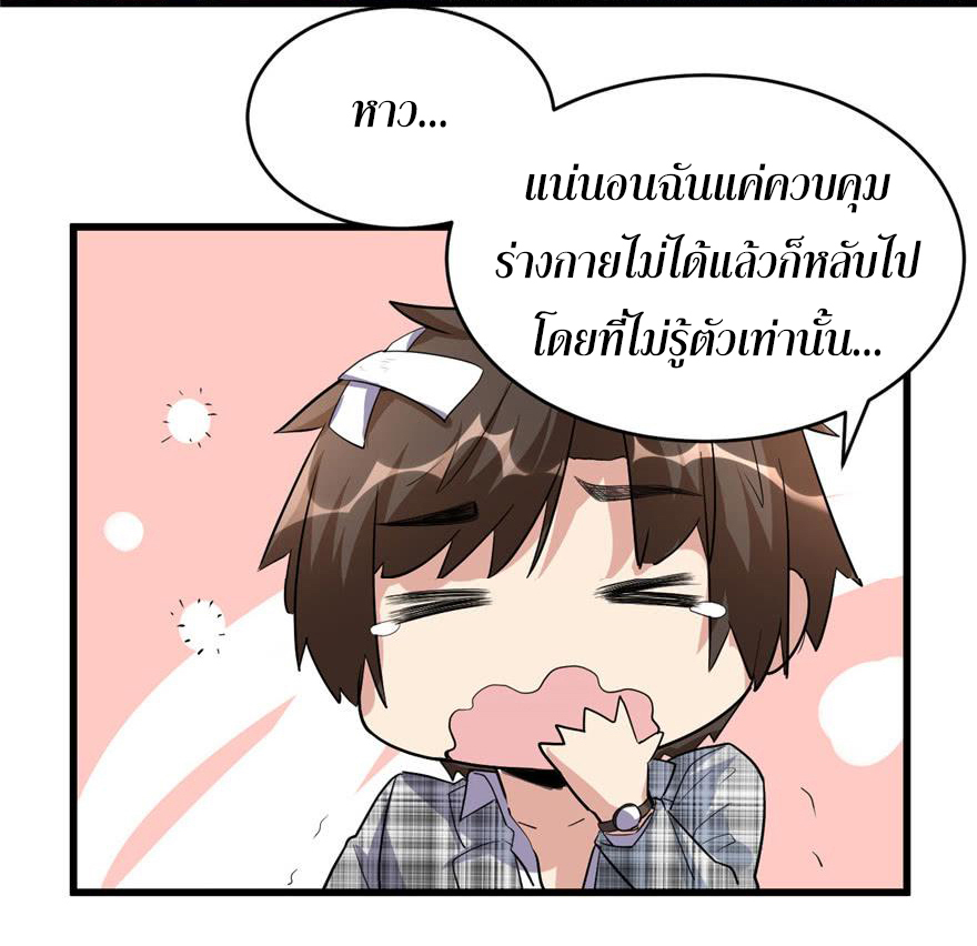 I might be a fake fairy ตอนที่ 15 หน้า 6