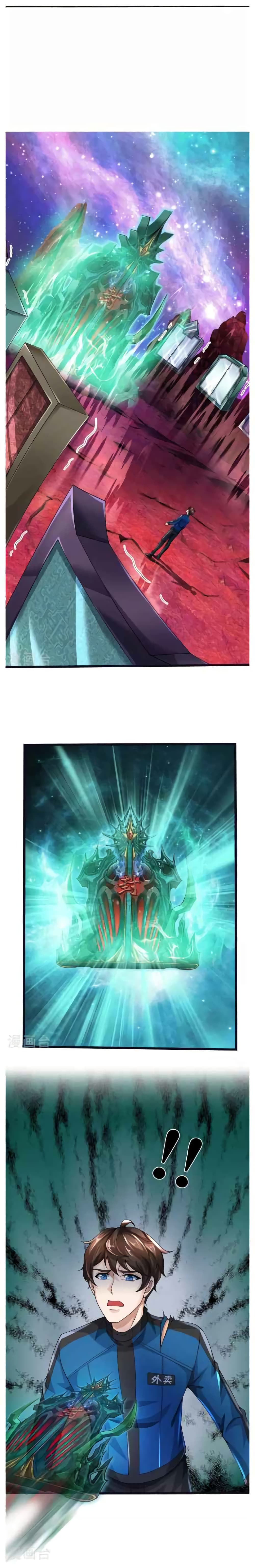 วิญญาณประตูไร้เทียมทาน ตอนที่ 11 หน้า 6