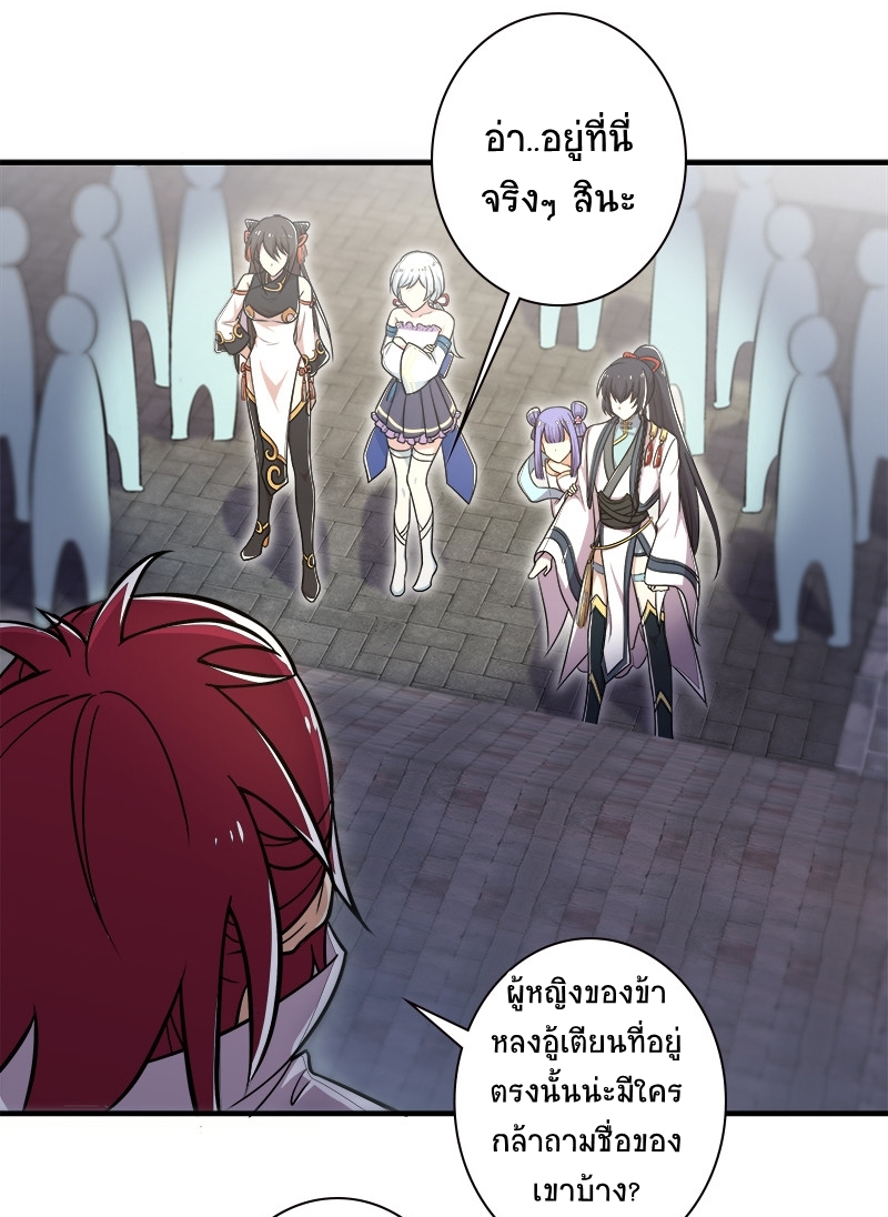 ชีวิตอันสันโดษของจักพรรดิ์หลินเกอ ตอนที่ 13 หน้า 35