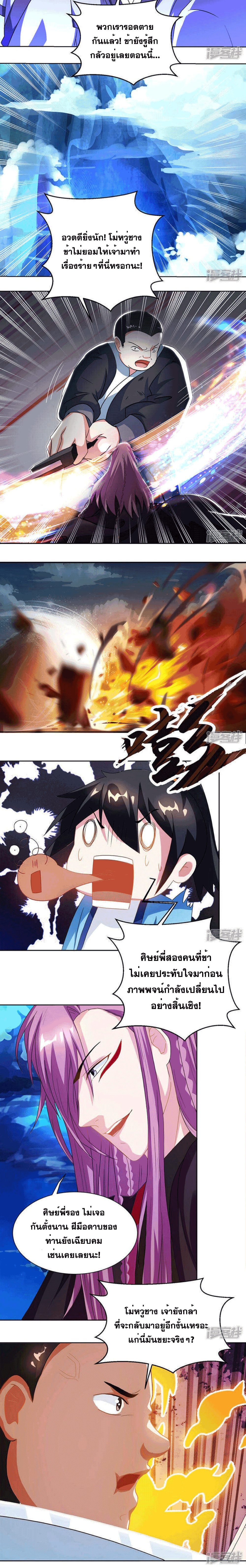 One Step Toward Freedom ตอนที่ 91 หน้า 7