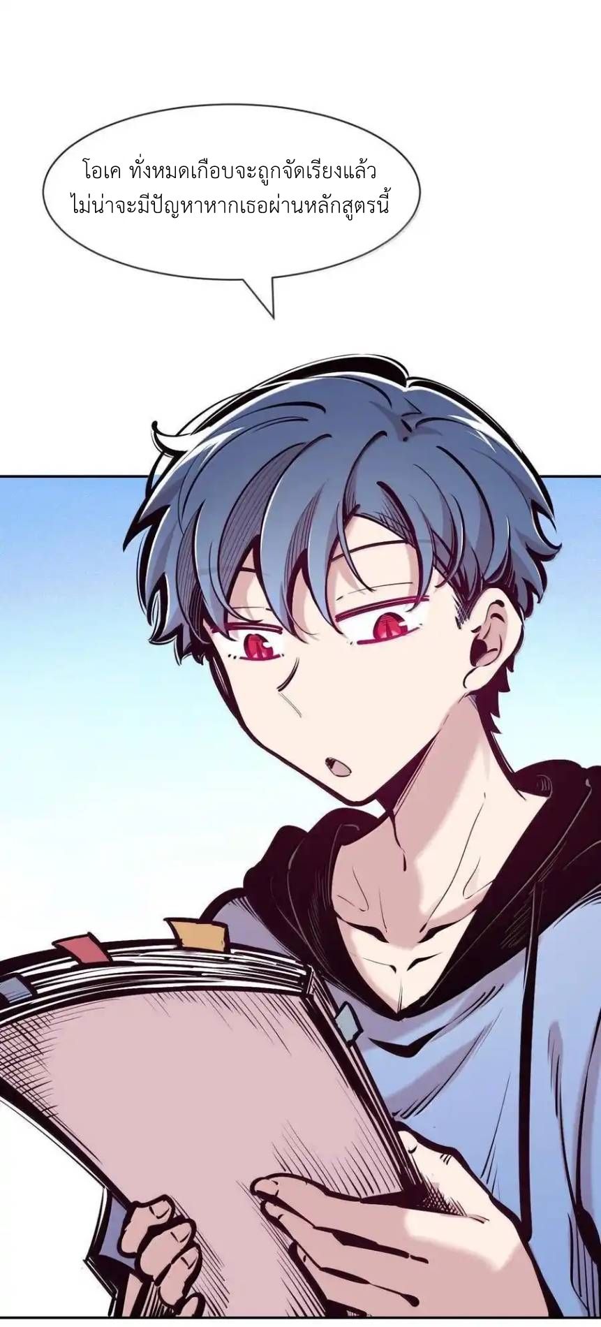 Demon x Angel can't get along! ตอนที่ 143 หน้า 35