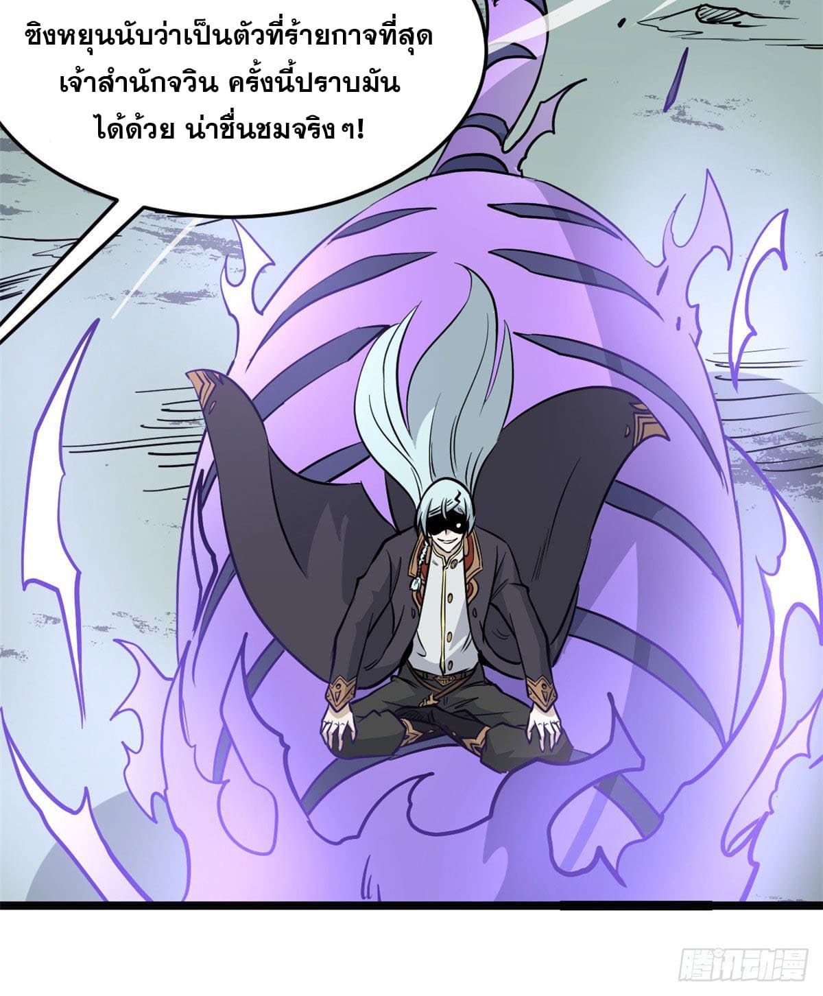 นิกายที่แข็งแกร่งที่สุด (ทันจีน) ตอนที่ 119 หน้า 30