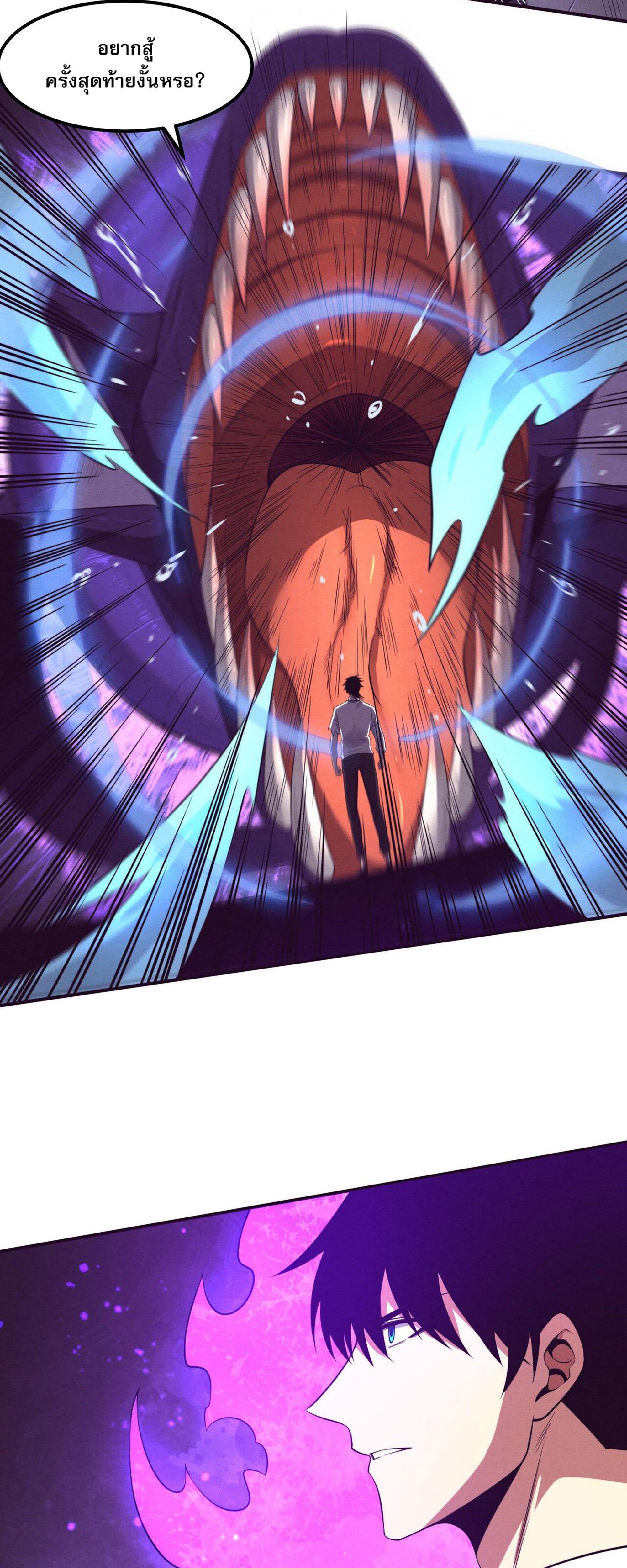 The Frenzy Of Evolution ตอนที่ 61 หน้า 43