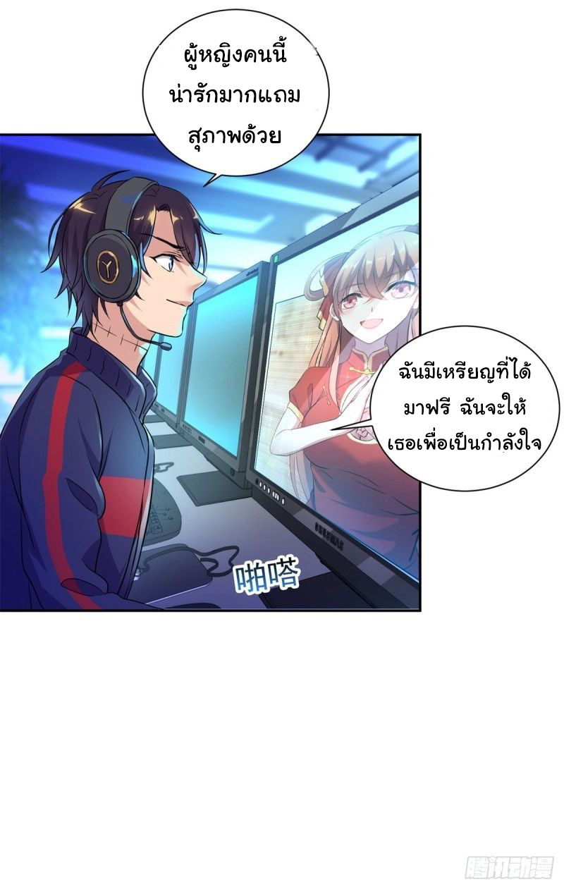 ระบบไลฟ์สด เจ้าพ่อสายเปย์ ตอนที่ 2 หน้า 30