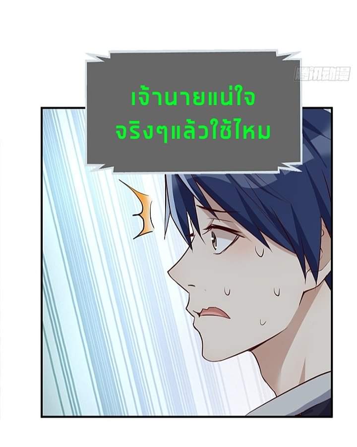 My sister is a famous star – พี่สาวฉันเป็นดาราดัง ตอนที่ 10 หน้า 37