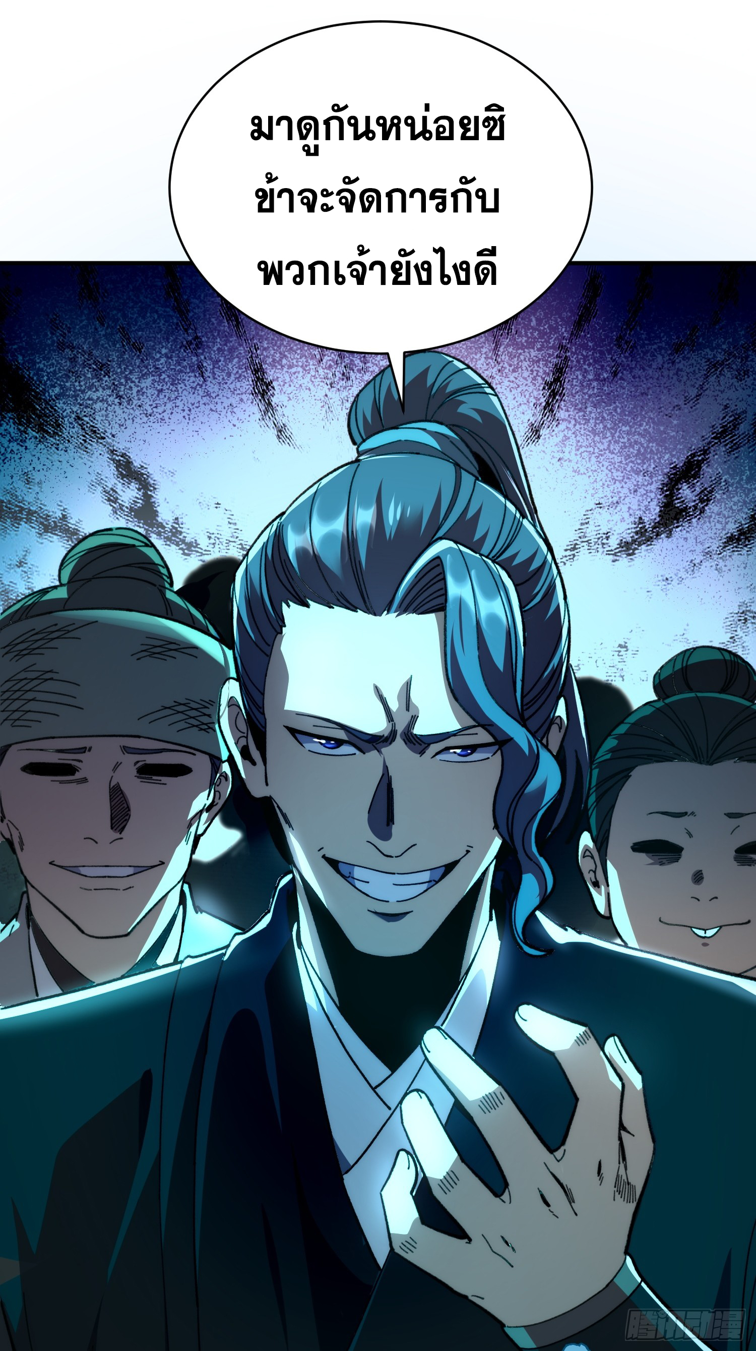 เริ่มต้นสู่การเป็นเทพวานรแห่งสายน้ำ ตอนที่ 12 หน้า 73