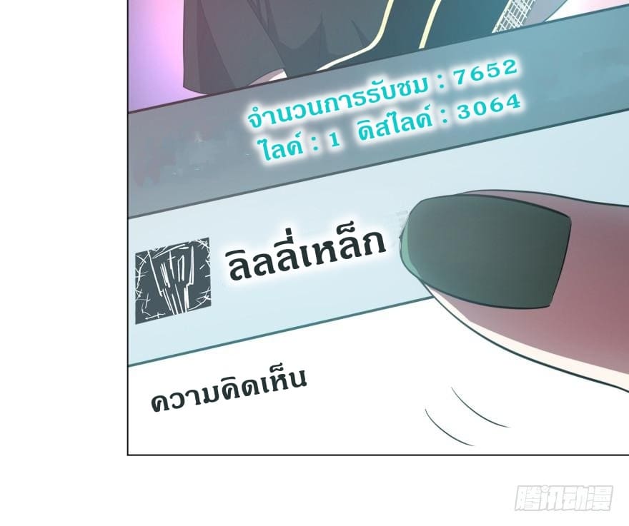 List of villains ตอนที่ 26 หน้า 7