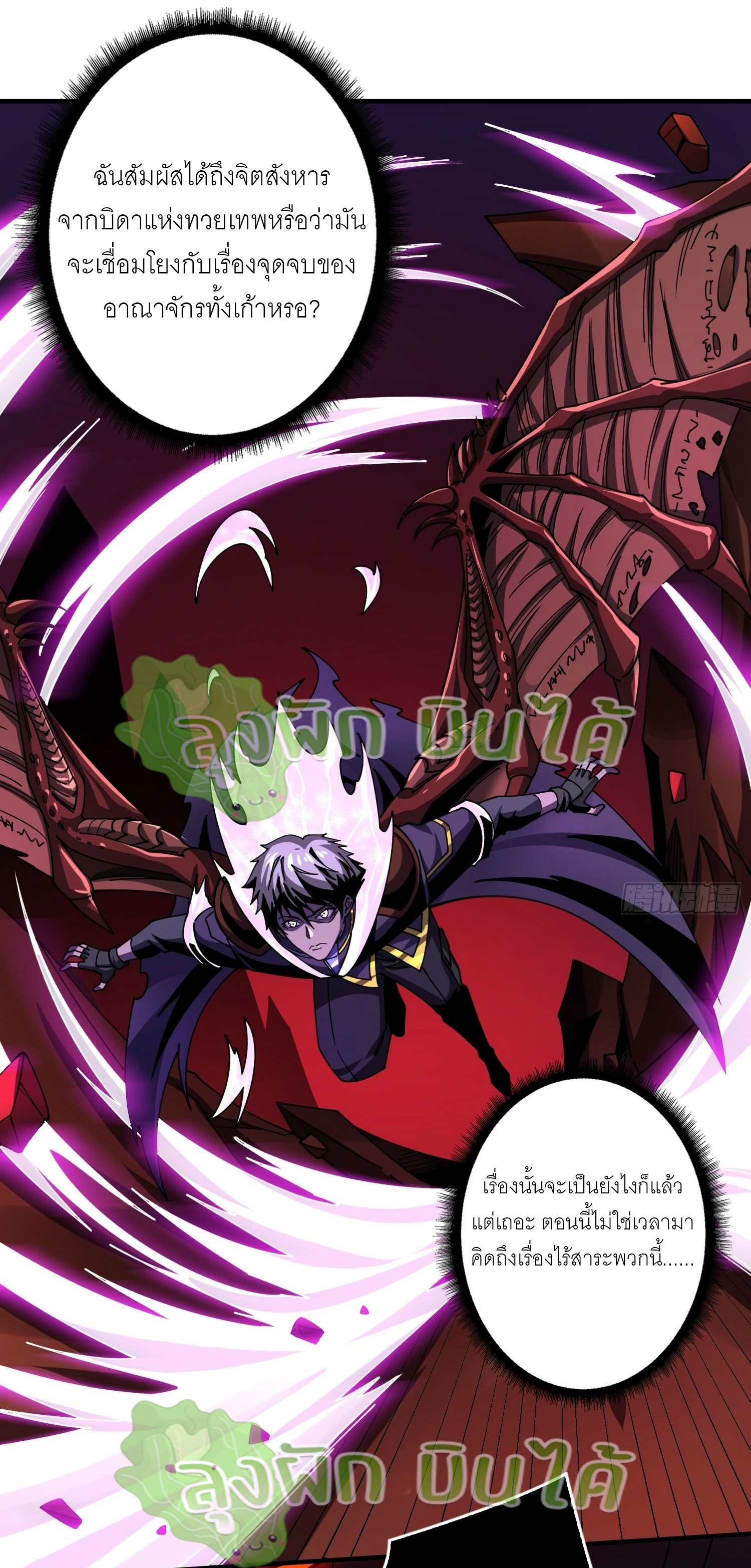 (ชนจีน) IT STARTS WITH A KINGPIN ACCOUNT - จุติจอมราชัน ตอนที่ 298 หน้า 11
