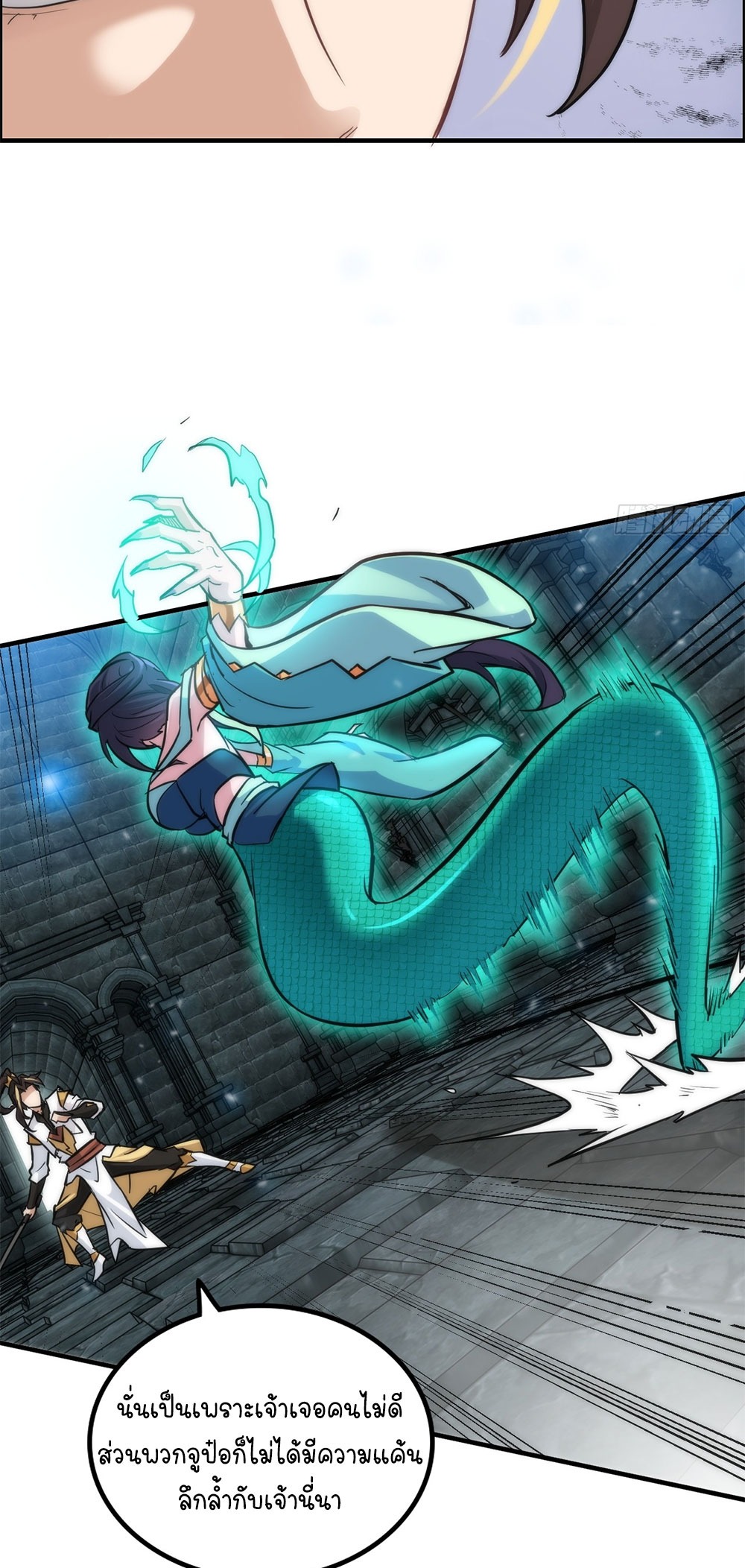 วิถีเซียนมันก็เป็นแบบนี้แหละ! | That's How Cultivation Is ตอนที่ 29 หน้า 6