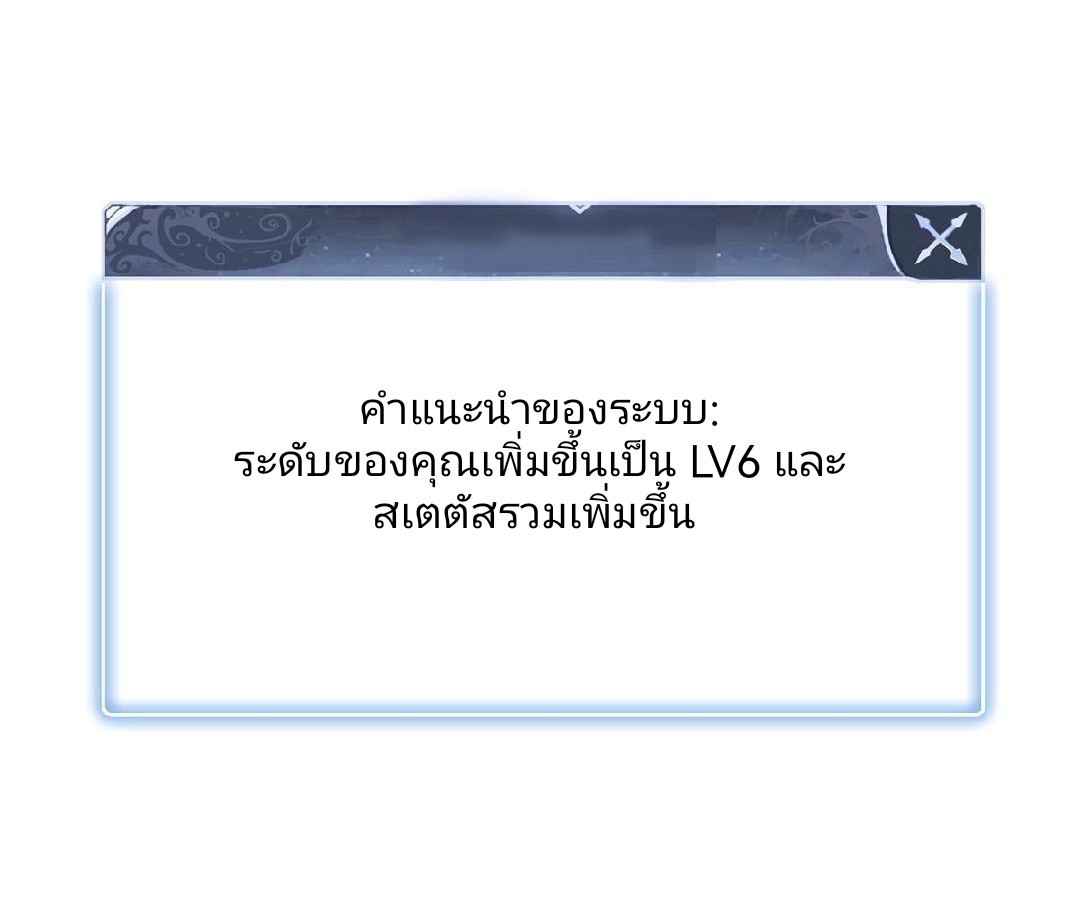 เข้ามาในเกมก็กลายเป็นเทพซะงั้น ตอนที่ 3 หน้า 32