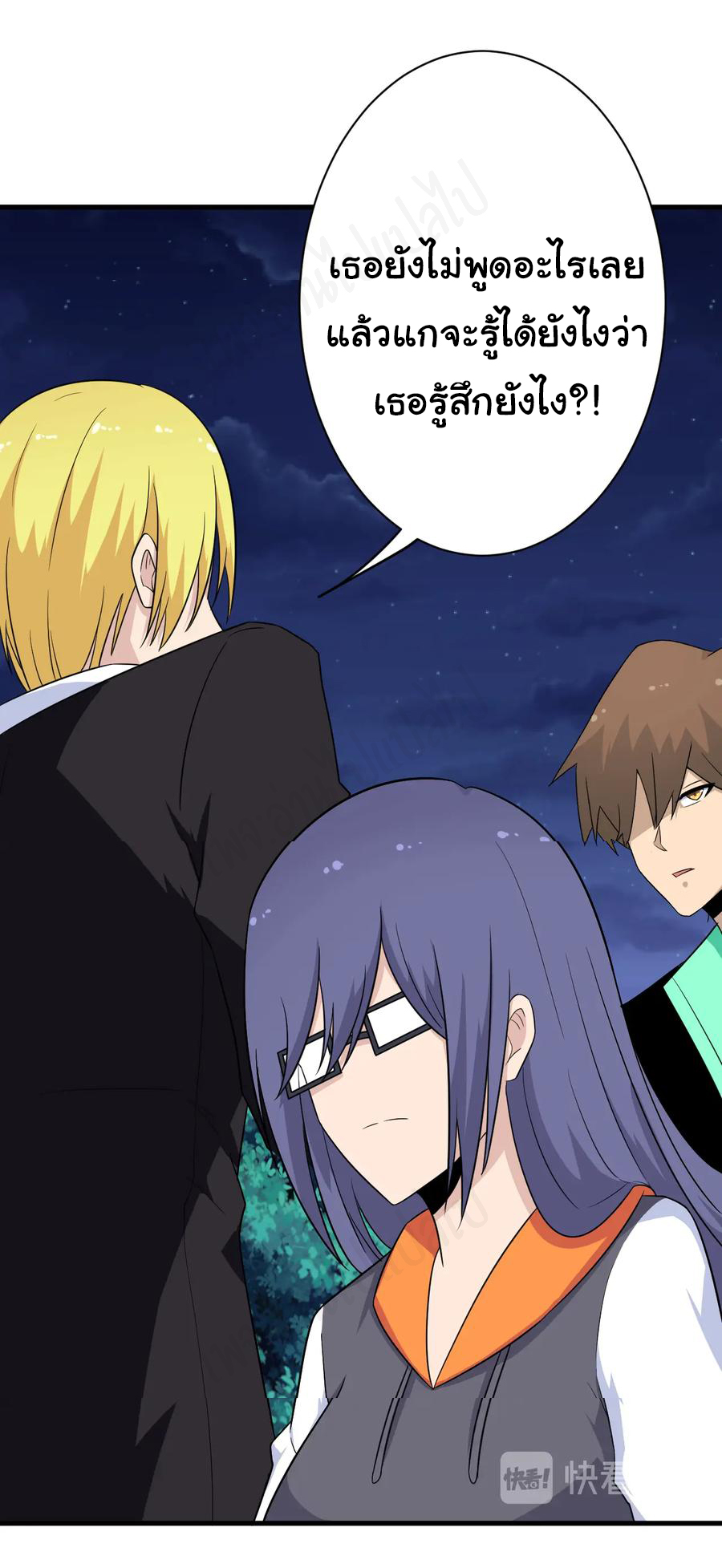 Sanjie Taobao Store ระบบร้านค้าเทพเจ้า ตอนที่ 197 หน้า 12