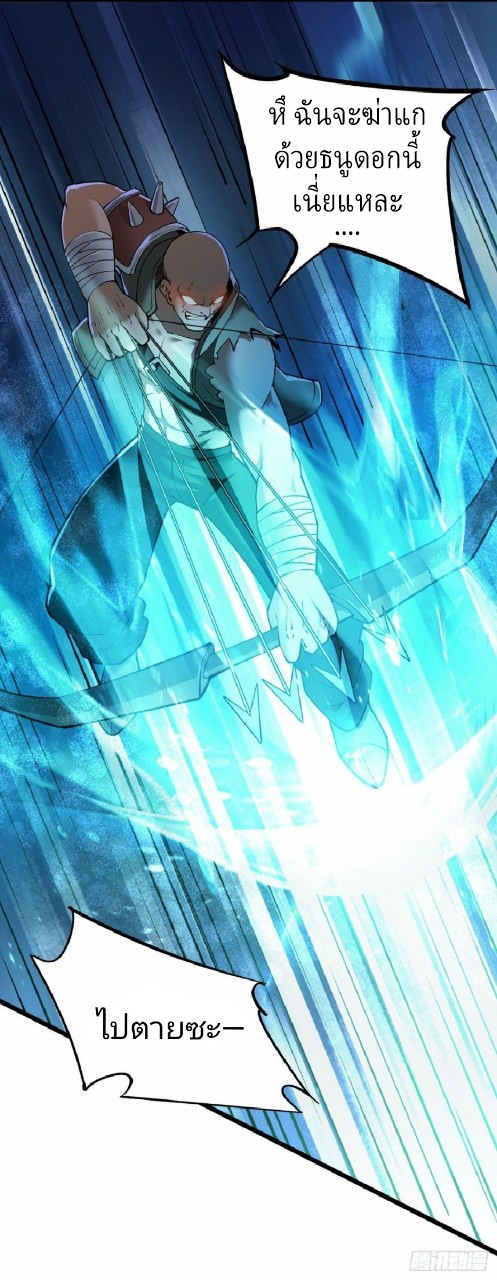 ฮาเร็มกองทัพสาวนี้ของผม ตอนที่ 32 หน้า 16