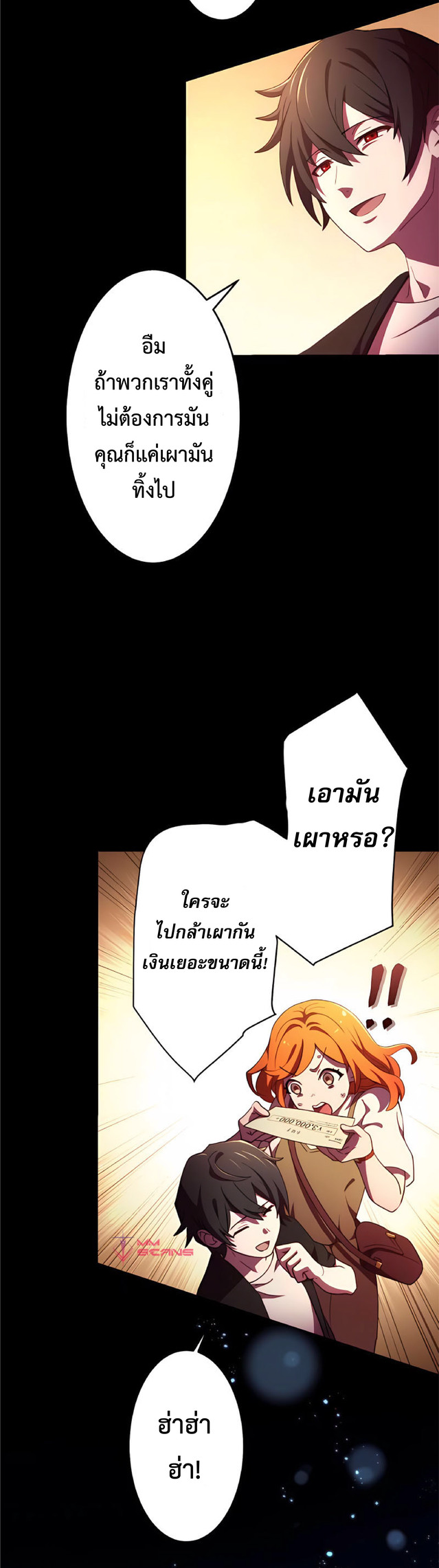 การกลับชาติมาเกิดของจอมเวทย์ต้องห้าม (Reincarnation of the Forbidden Archmage) ตอนที่ 4 หน้า 37