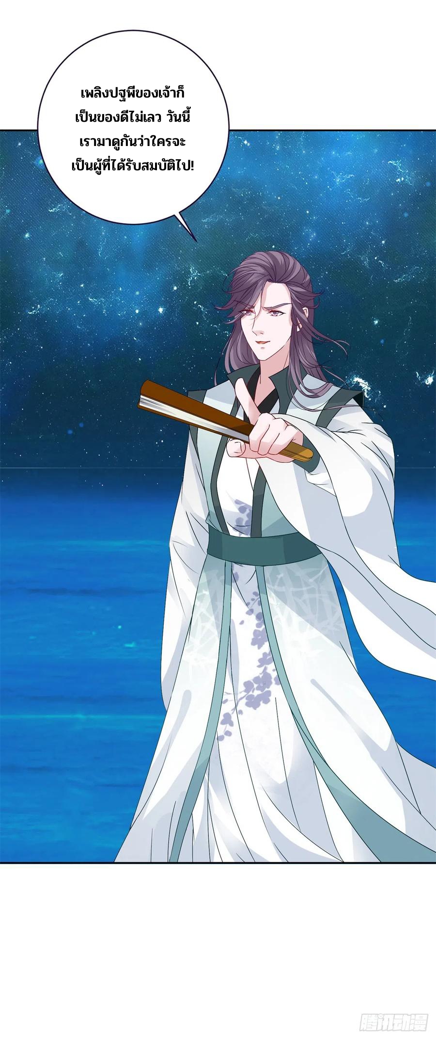จักรพรรดิวิญญาณศักดิ์สิทธิ์ (ทันจีน) ตอนที่ 267 หน้า 16