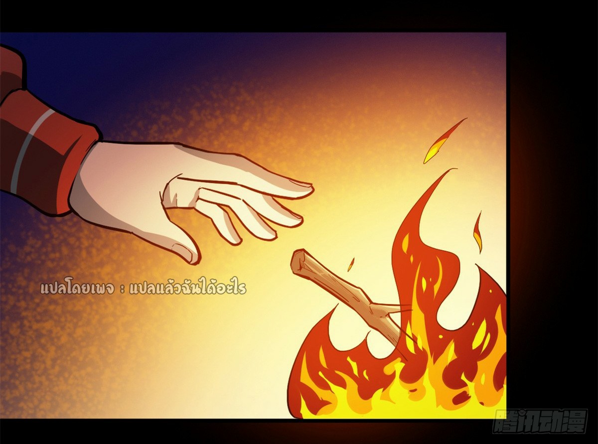 รูเล็ตเวิลด์ สุ่มไอเทมเอาชีวิตรอด ตอนที่ 130 หน้า 40