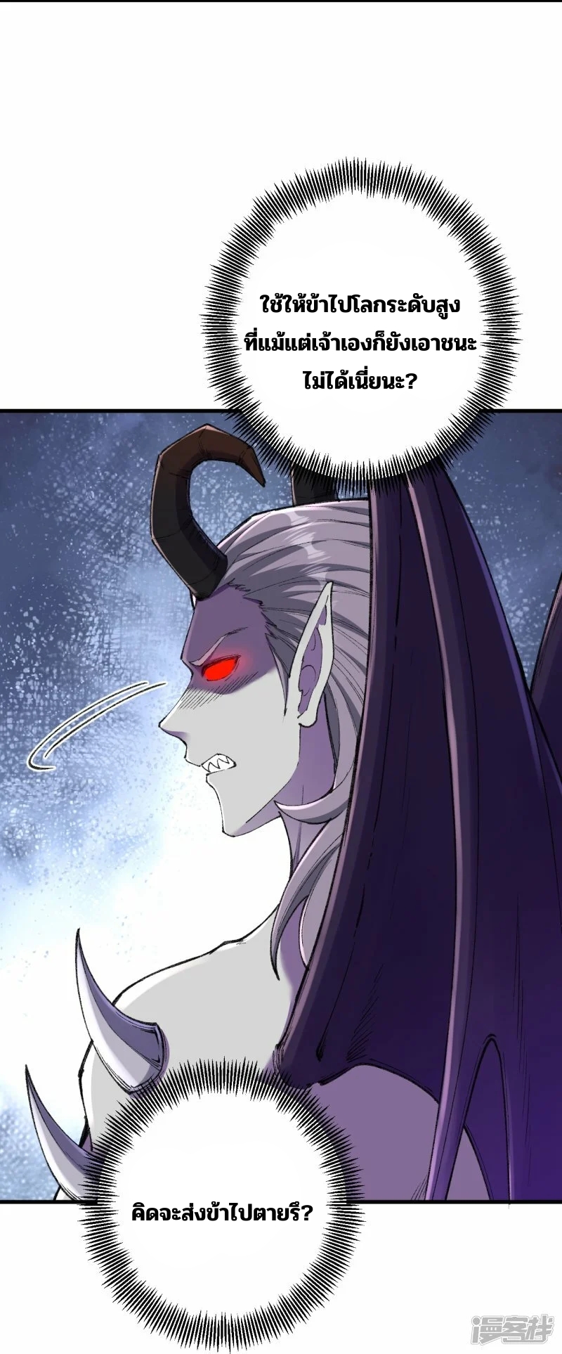 บรรพบุรุษผู้ขัดเกลากายา (ทันจีน) ตอนที่ 185 หน้า 16