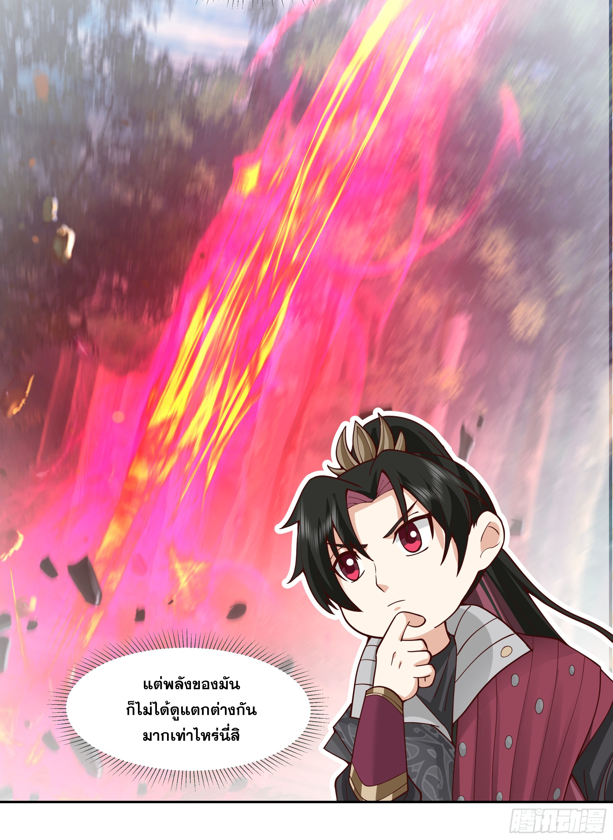 เซียนกระบี่พลังนิวเคลียร์(การ์ตูน) ตอนที่ 7 หน้า 5