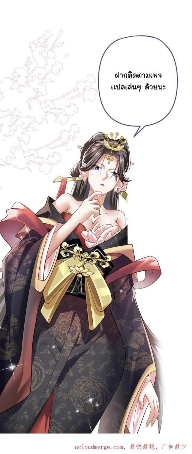 สุดยอดนักฆ่ากลับชาติมาเกิดใหม่ ตอนที่ 8 หน้า 26