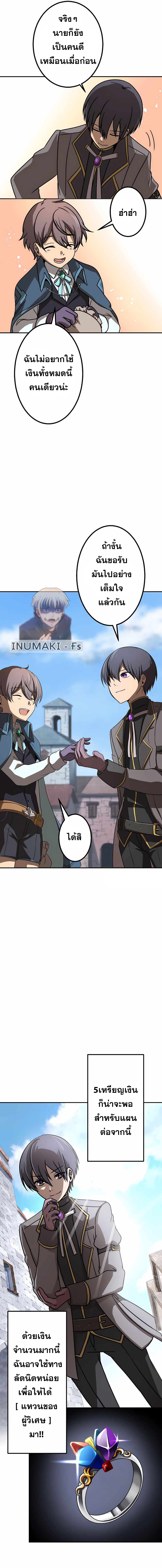 เกิดใหม่เป็นนักเวทย์ที่แข็งแกร่งที่สุดด้วยความรู้ในฐานะผู้เขียนนิยาย ตอนที่ 2 หน้า 17