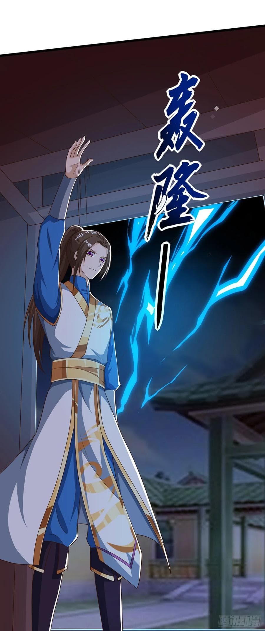 Dominate The Three Realms ตอนที่ 67 หน้า 12