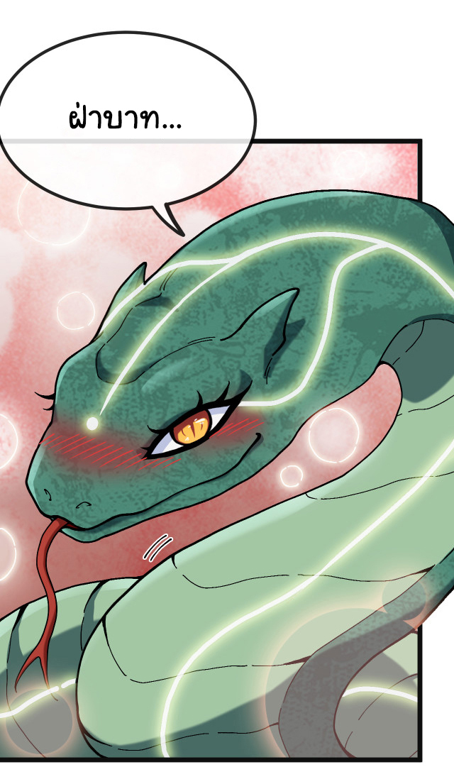 Reincarnated as the King of Beasts ตอนที่ 4 หน้า 3