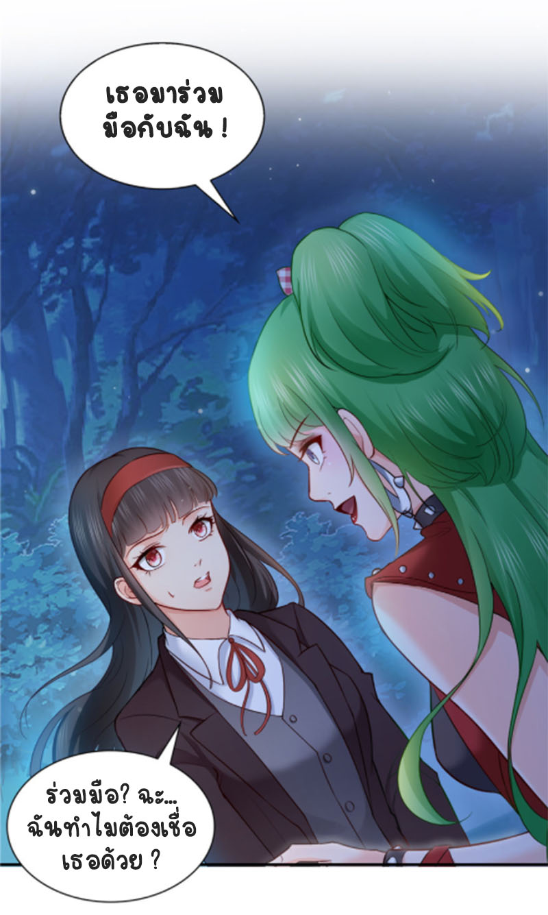 (ชนจีน)Perfect Secret Love The Bad New Wife Is a Little Sweet ตอนที่ 39 หน้า 28