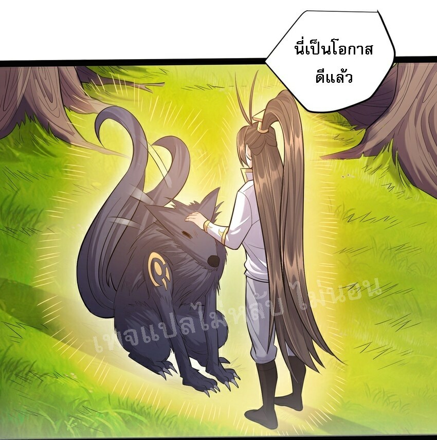 ดันเกิดใหม่เป็นสุดยอดวายร้ายหมายเลขหนึ่ง ตอนที่ 25 หน้า 13