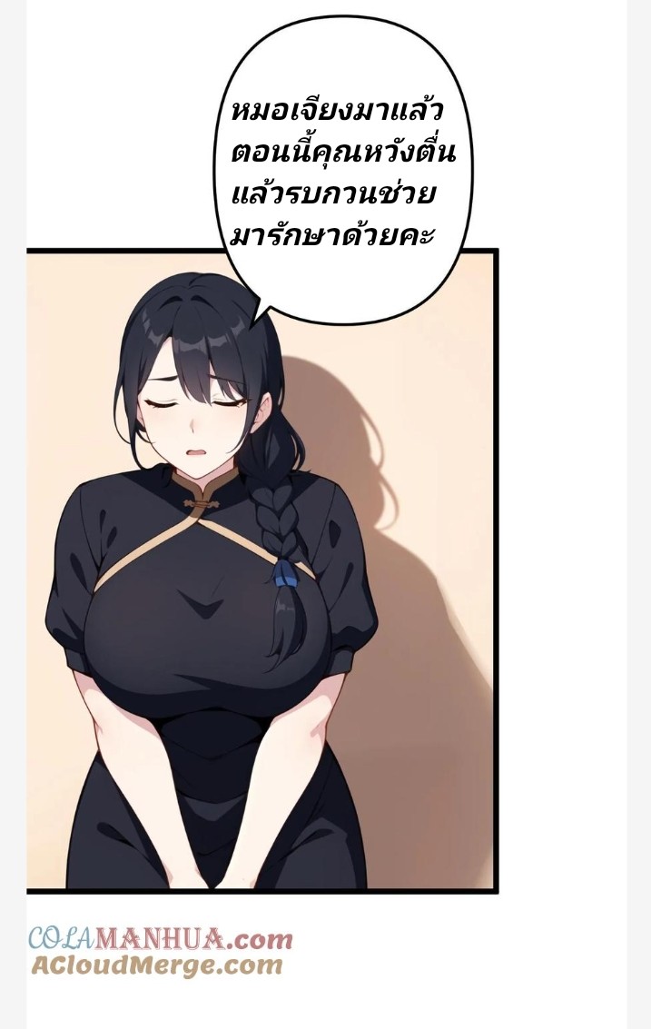 เลิกแปล ตอนที่ 10 หน้า 15